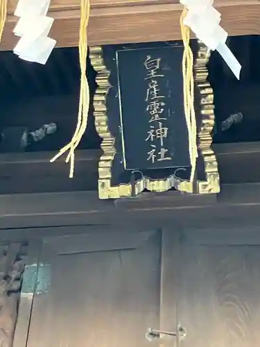 隅田稲荷神社(東京都)