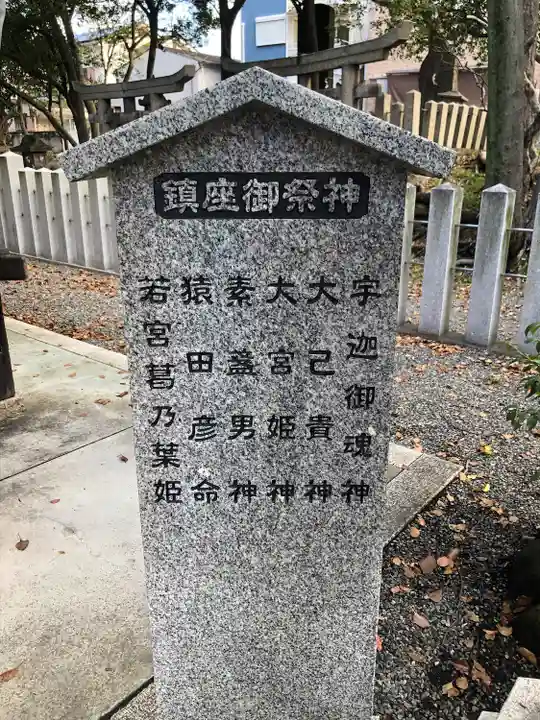 信太森神社(葛葉稲荷神社)のその他建物