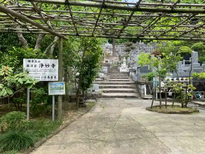 浄妙寺のその他建物