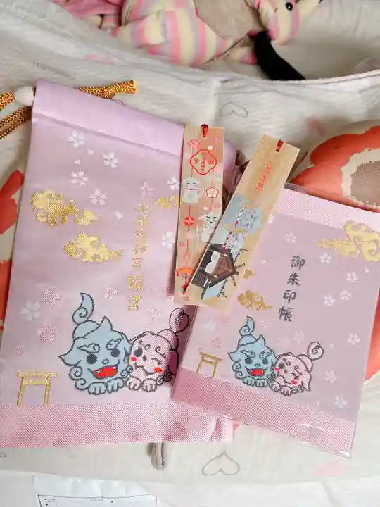 北海道神宮頓宮の授与品その他