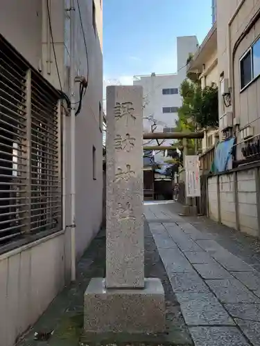 諏訪神社のその他建物