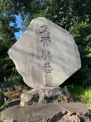 白髭神社の建物その他