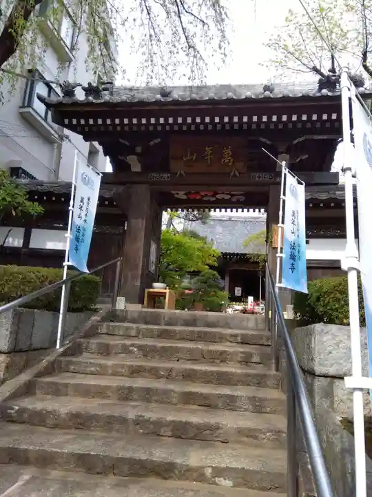 法輪寺の山門・神門
