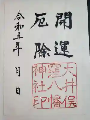 書き置きをもらいました。