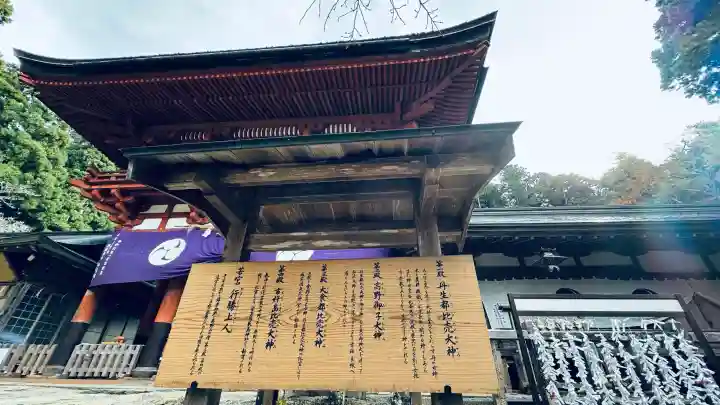 丹生都比売神社(和歌山県)