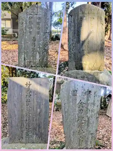妙見神社(千葉県)
