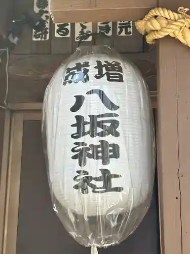 新田宿八坂神社(東京都)