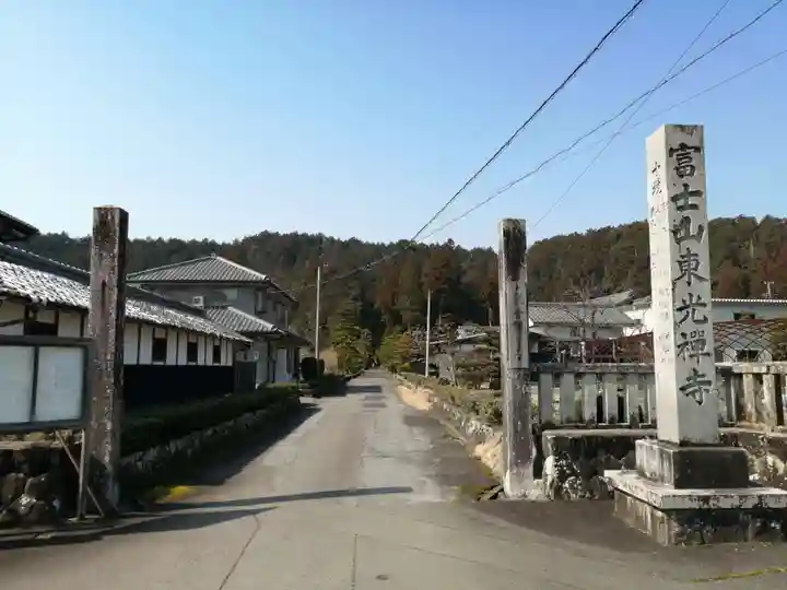 東光寺のその他建物