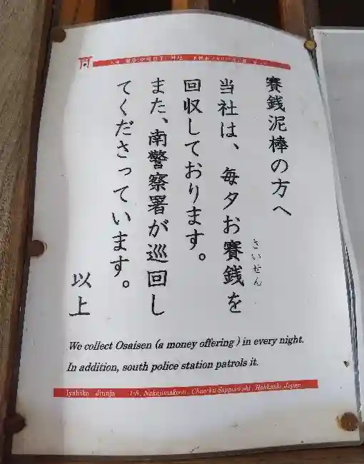 彌彦神社 (伊夜日子神社)の本殿・本堂
