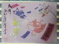 阿邪訶根神社の御朱印