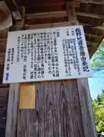 良縁寺(福島県)