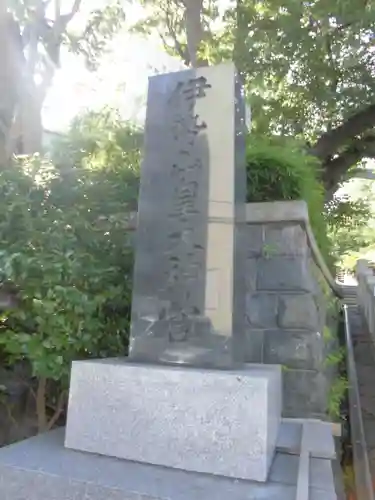 伊勢山皇大神宮のその他建物