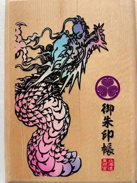 北海道東照宮の御朱印帳