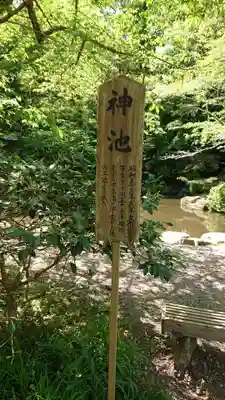 香取神宮の歴史