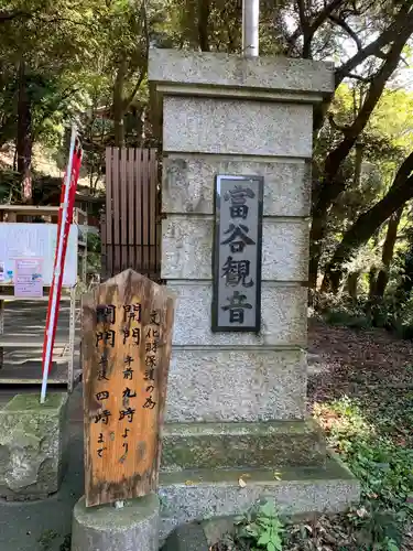 宝樹院小山寺(茨城県)