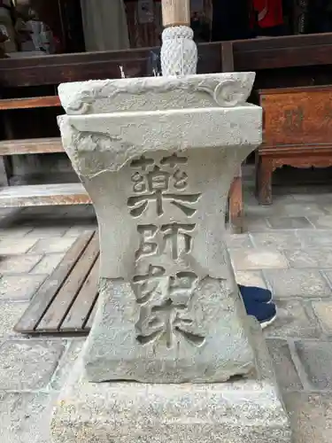 薬師院(京都府)