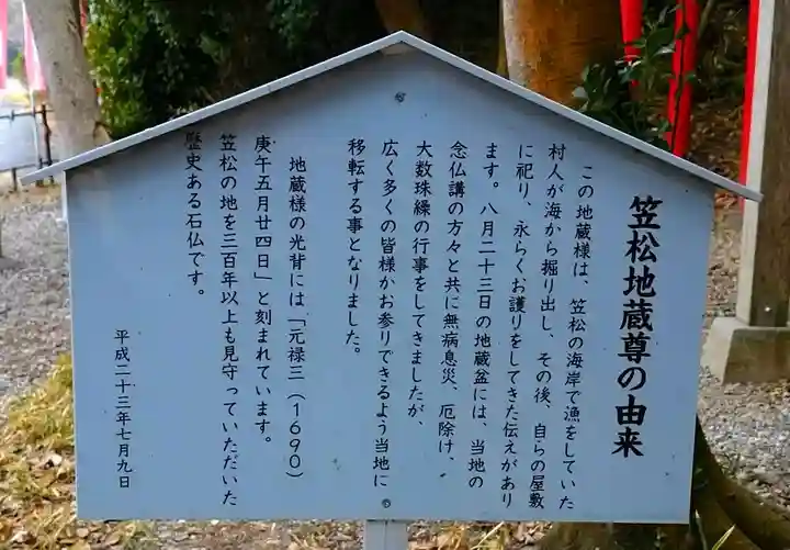 笠松稲荷神社のその他建物