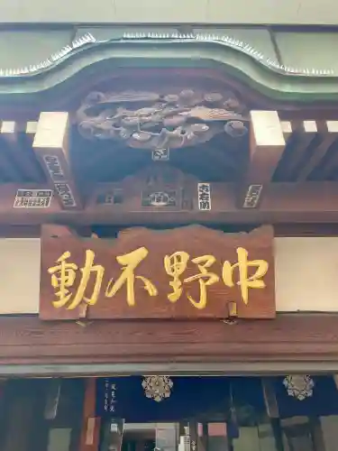 善成寺(東京都)