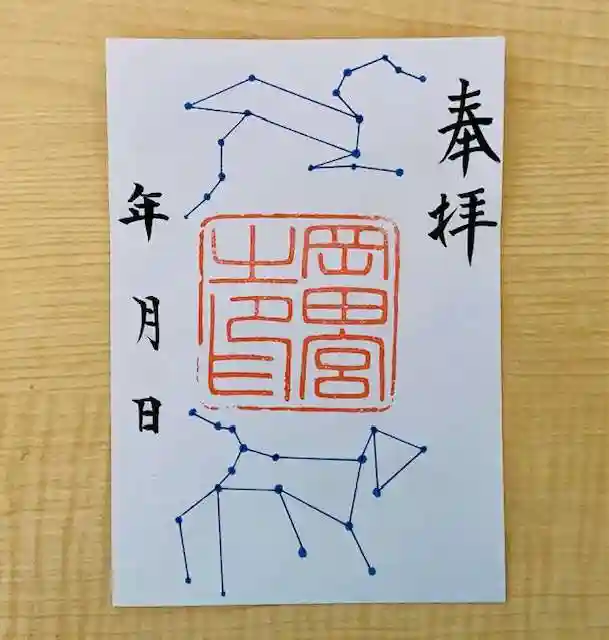 岡田神社の御朱印