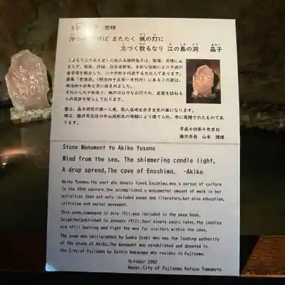 江島神社の周辺