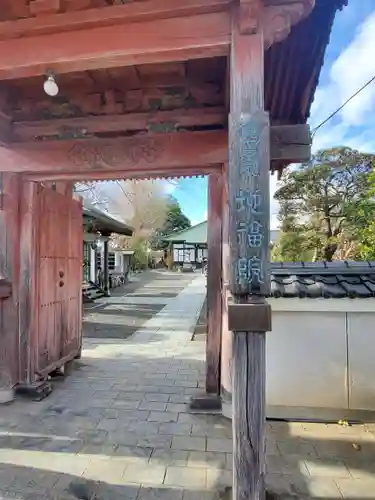 地福院の山門