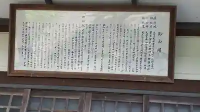 豊浦神社の歴史