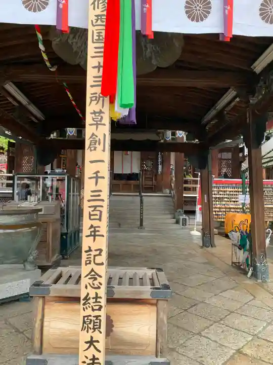 中山寺(兵庫県)