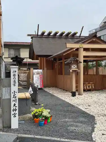【閉業】小石川大神宮(東京都)