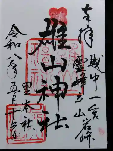 雄山神社前立社壇の{uncategorized: "未分類", other: "その他", undefined: "問題あり", building: "その他建物", grave: "お墓", sacred_gate: "鳥居", guardian: "狛犬", statue: "像", buddha: "仏像", history: "歴史", nature: "自然", garden: "庭園", animal: "動物", pagoda: "塔", temizu: "手水舎", mountain_gate: "山門・神門", sanctuary: "本殿・本堂", subordinate: "末社・摂社", art: "芸術", scenery: "景色", jizo: "地蔵", ema: "絵馬", goshuin: "御朱印", omikuji: "おみくじ", items: "授与品その他", amulet: "お守り", goshuincho: "御朱印帳", eats: "食事", festival: "お祭り", votive_dance: "神楽", shichigosan: "七五三参", wedding: "結婚式", experience: "体験その他", initially: "初詣", around: "周辺", anti_infection: "感染症対策"}