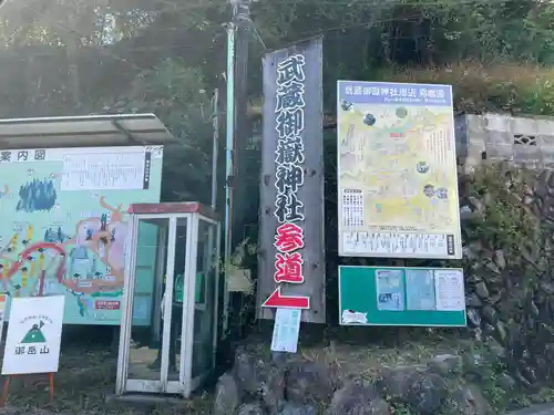 武蔵御嶽神社(東京都)