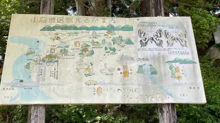 川前観音堂(山形県)