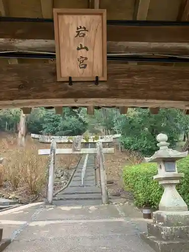 吉備津神社の末社