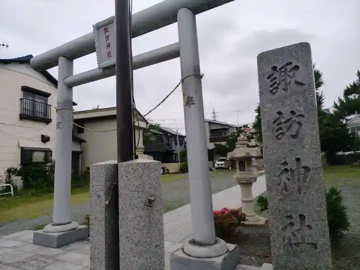 諏訪神社(神奈川県)