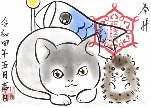 正授院の御朱印