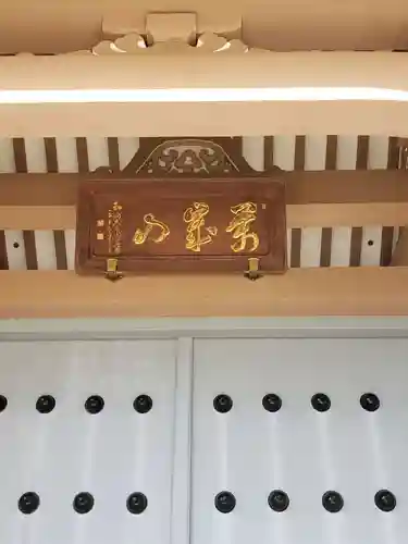 永福寺のその他建物
