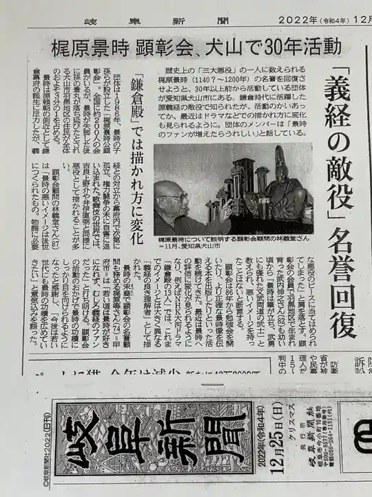 興禅寺(愛知県)