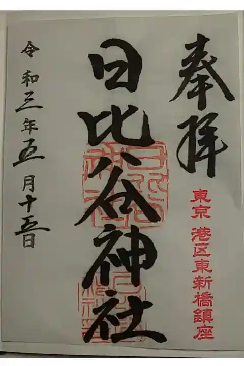 (書置き)