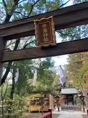 武蔵一宮氷川神社(埼玉県)