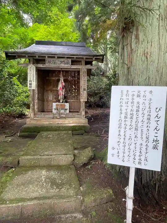 月蔵院(山形県)
