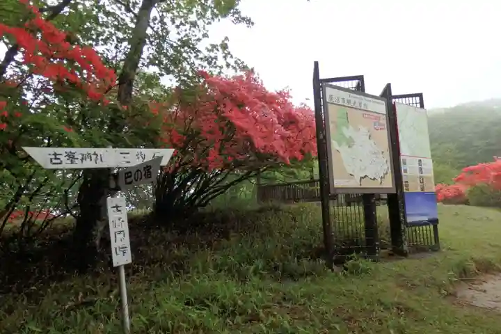 深山巴の宿の自然