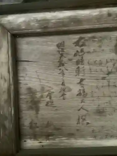 熊野社（塔野地東屋敷）のその他建物