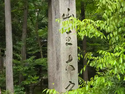 山王大宮神社(滋賀県)