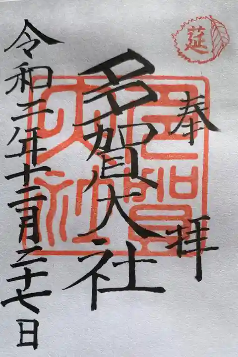 地元ではおたがさんと呼ばれてます