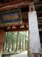 雲洞庵の山門・神門