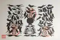 飯倉熊野神社の御朱印