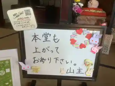 常楽寺の体験その他