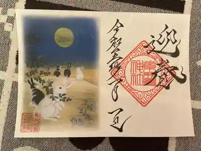 素鵞神社(茨城県)