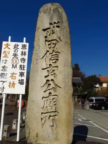 恵林寺のその他建物