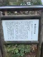 華蔵寺(島根県)