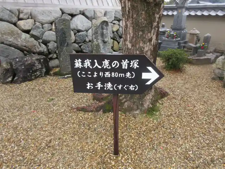 飛鳥寺(奈良県)